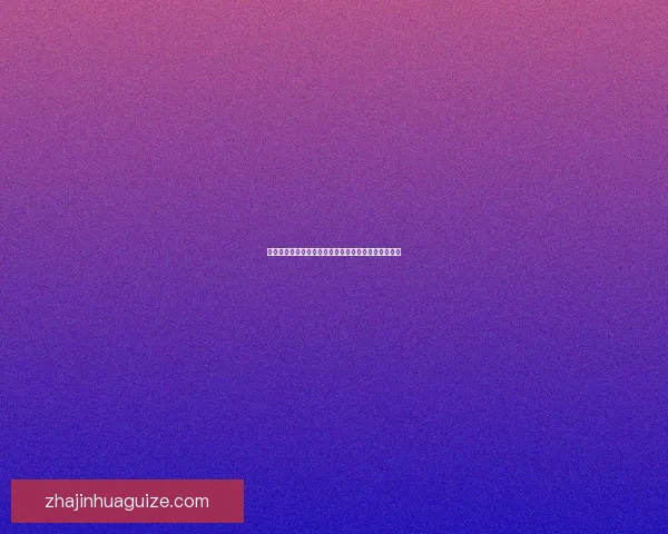 八路足球网全面解析足球赛事动态与最新比分实时更新 八路足球网全面解析足球赛事动态与最新比分实时更新